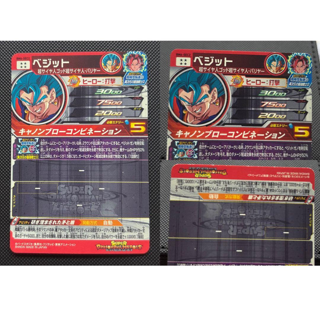 マ*️様 ドラゴンボールヒーローズ 引退品 まとめ売り