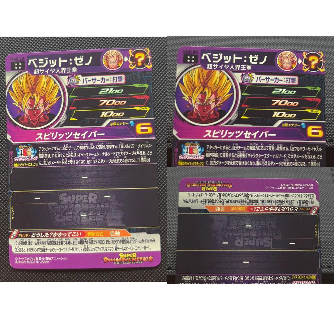 マ*️様 ドラゴンボールヒーローズ 引退品 まとめ売り