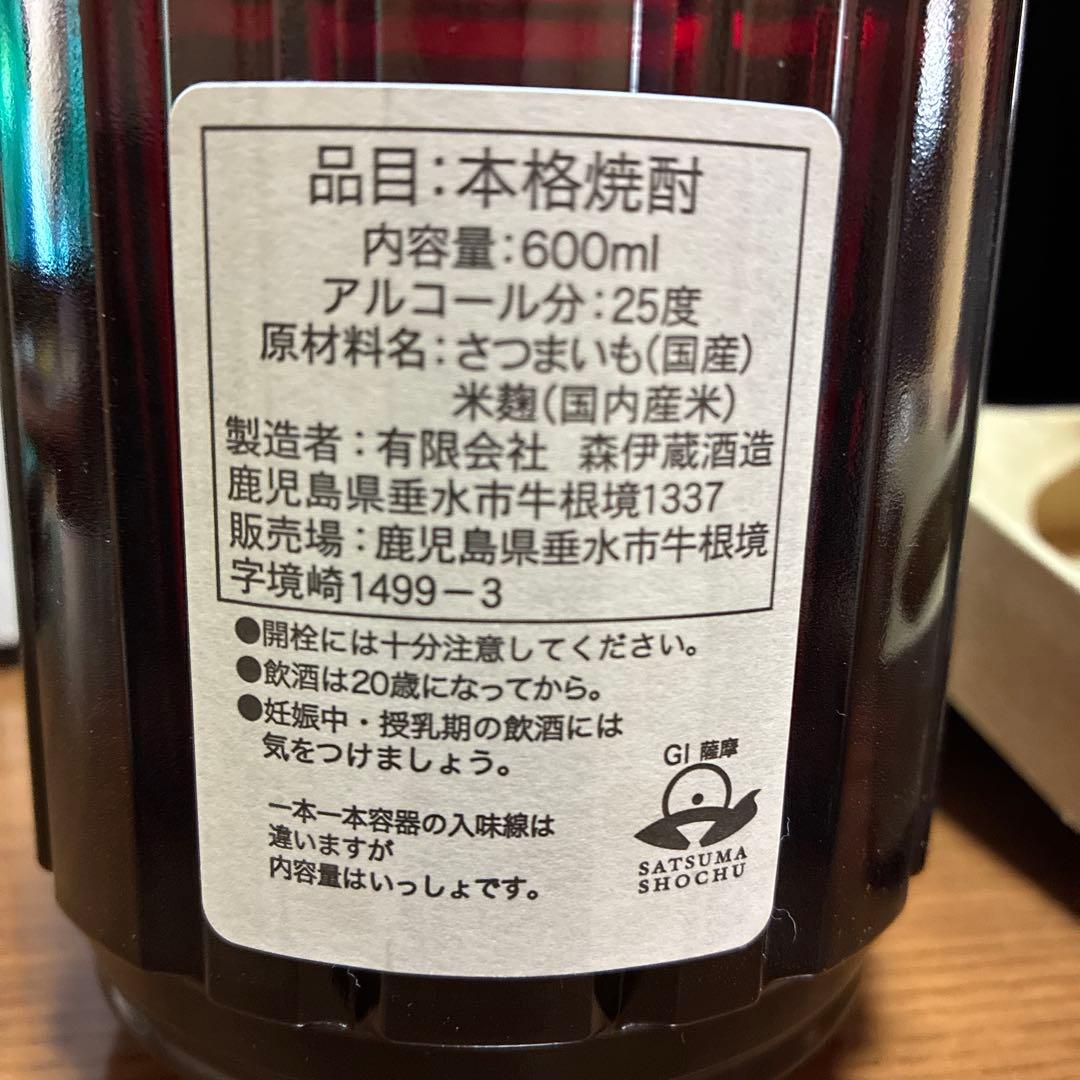 森伊蔵 2013年 ￼商品大幅値下げいたしました。 今月末で販売終了致します。
