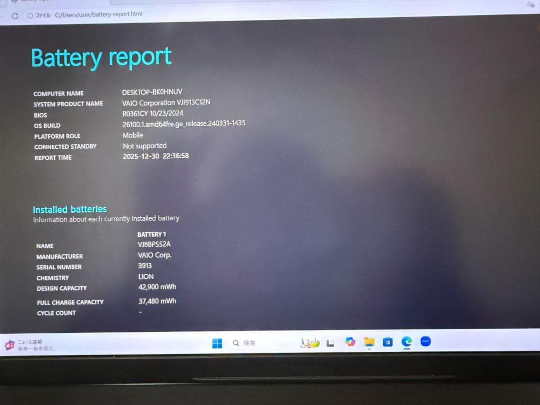 SONY VAIO 16GB　第10世代 Core i7-1065G7