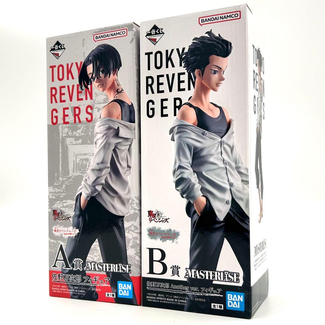 【一番くじ✨️】東京リベンジャーズ A賞×B賞 佐野万次郎 フィギュア 2点セット