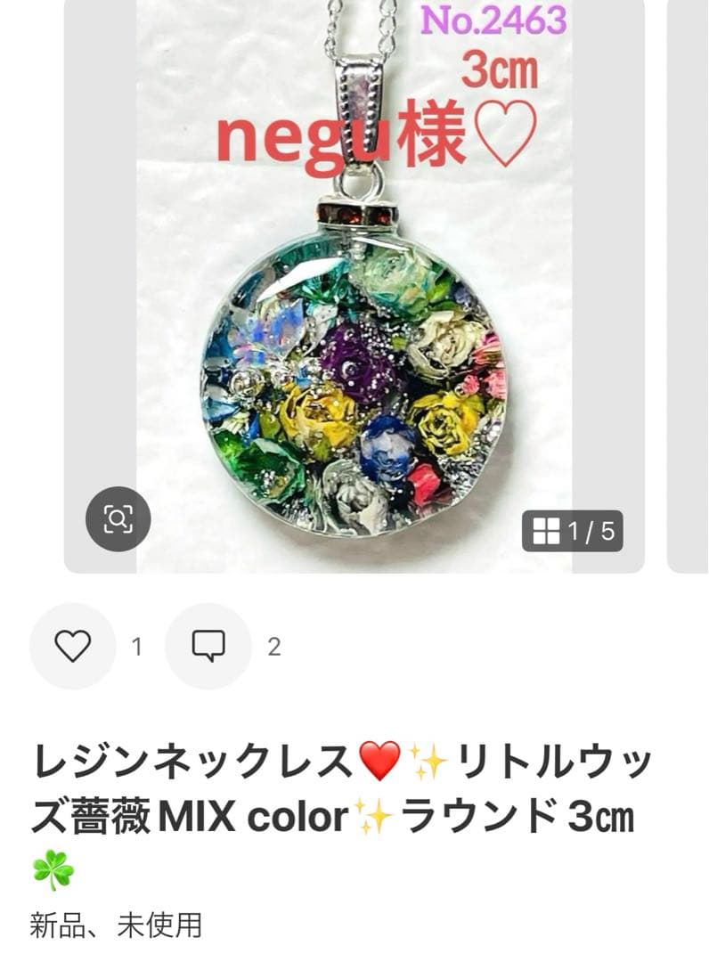 negu様❤️おまとめ専用ページです。3/11まで♡