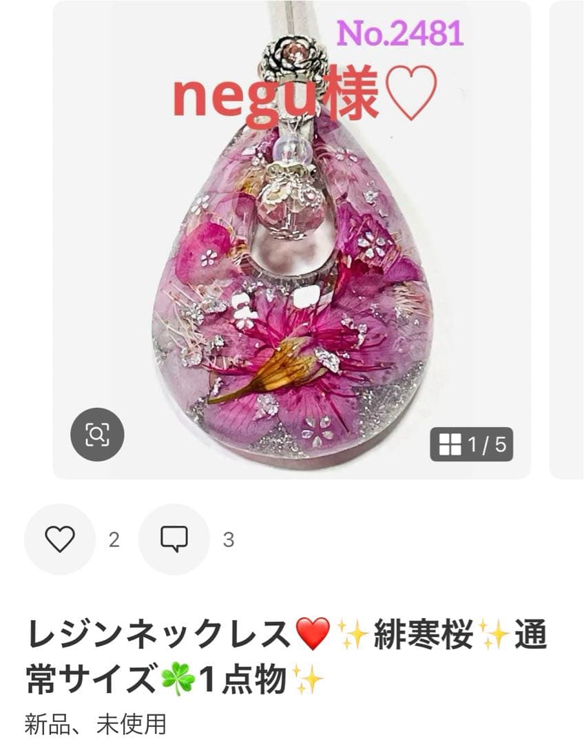 negu様❤️おまとめ専用ページです。3/11まで♡