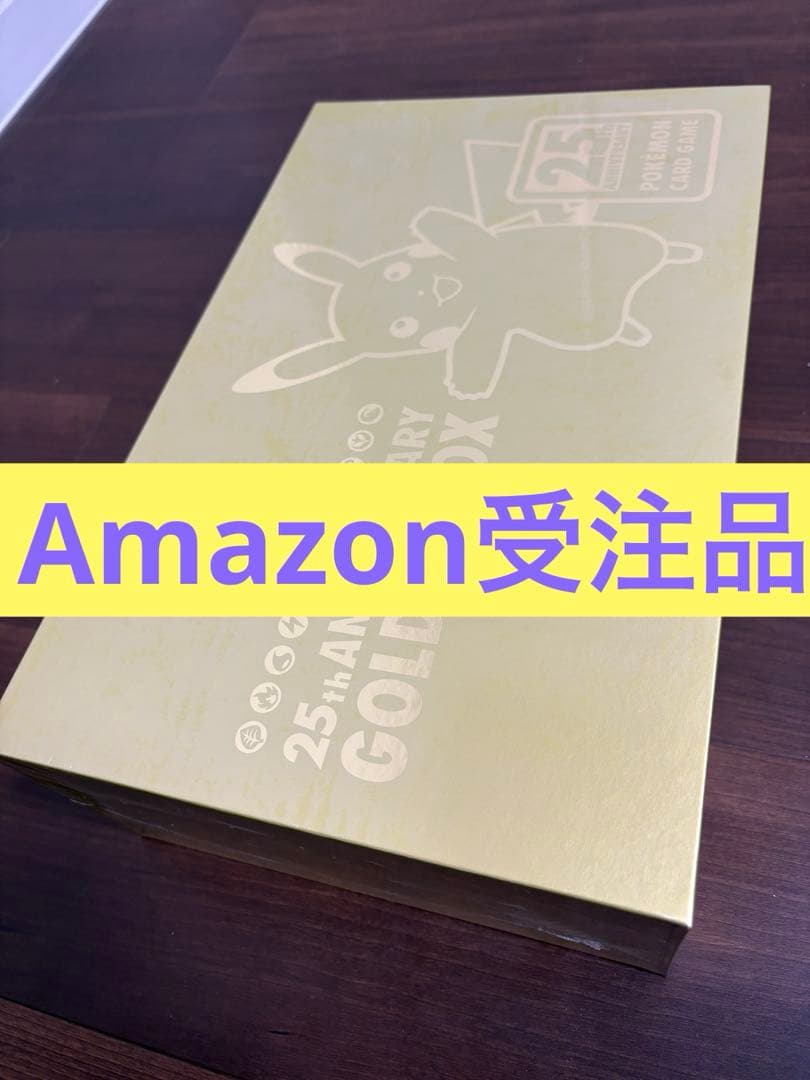 （コレクション出品）ポケモンカードgolden box Amazon受注品