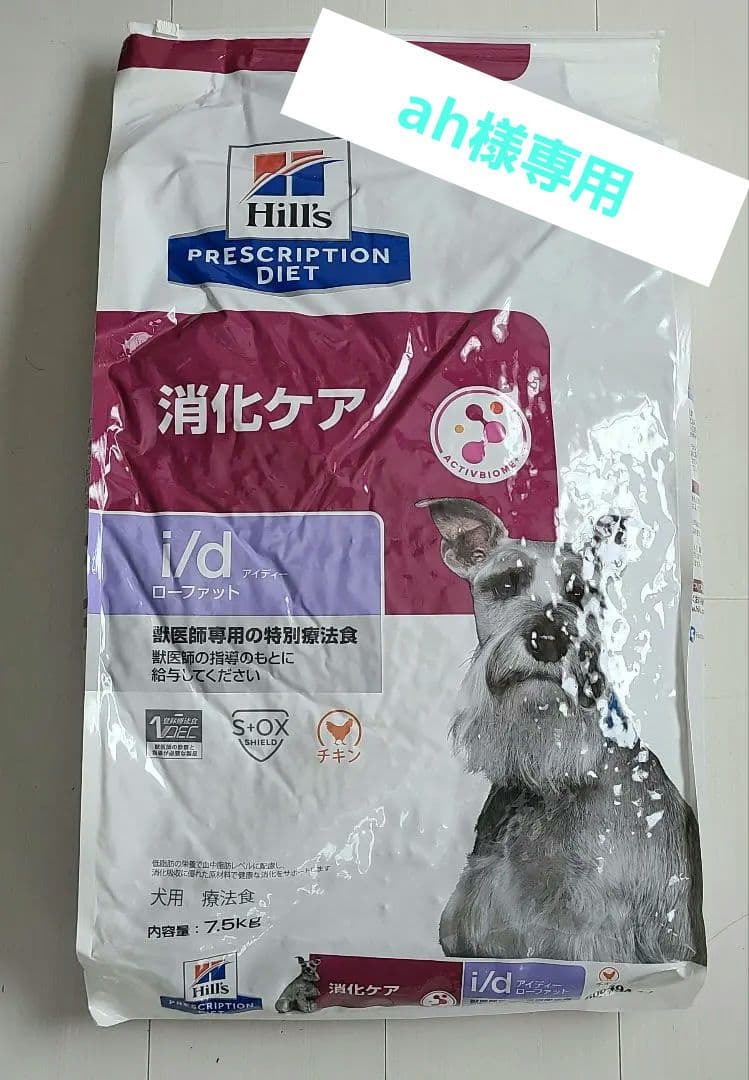 ヒルズ プリスクリプションダイエット ドッグフード チキン 消化ケア7.5kg