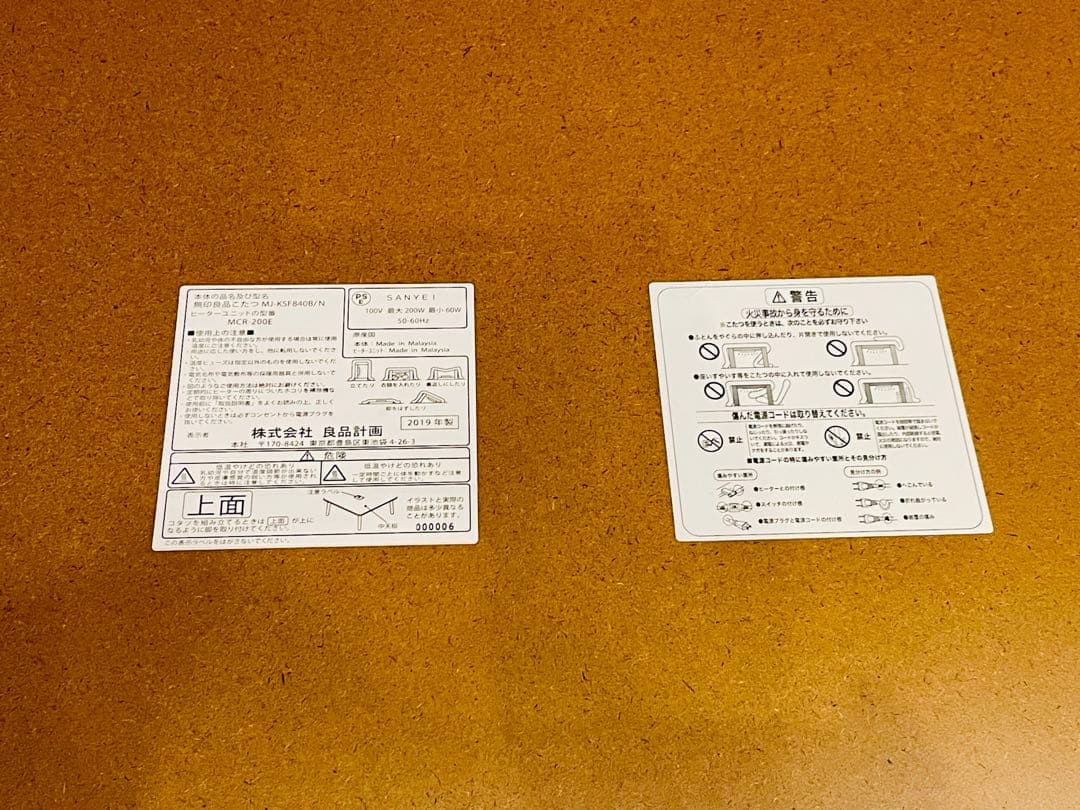 値下げ　無印良品　こたつにもなるローテーブル 小(ナチュラル)＋こたつ布団セット