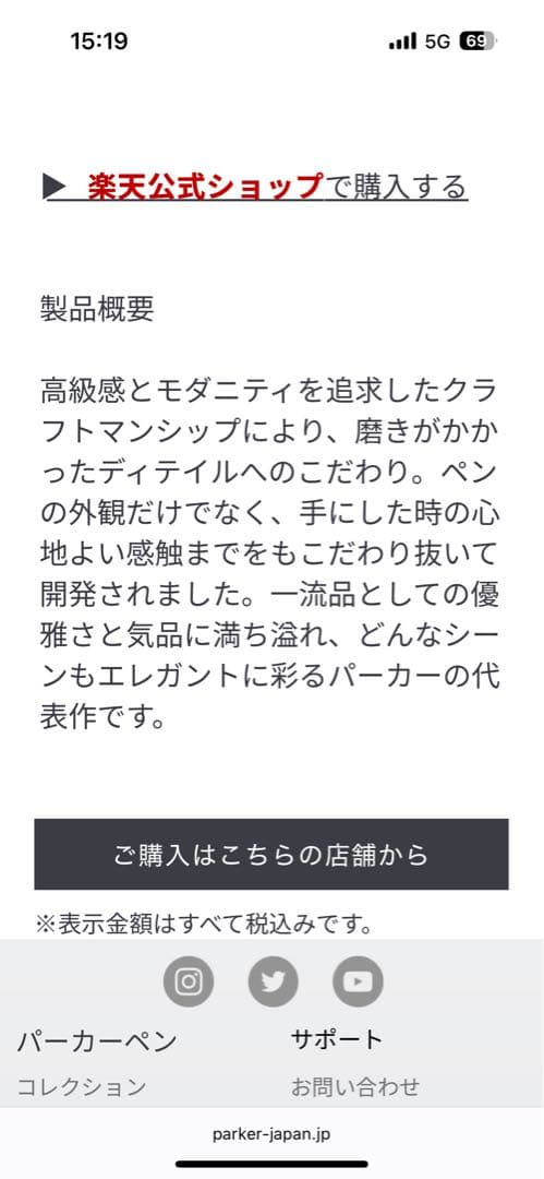 Parker ソネット ラックブラックCT ボールペン