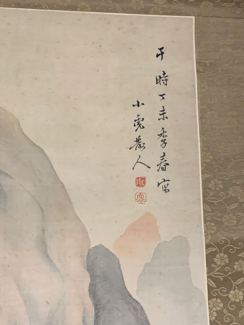 『8606』明治期文人画家 田能村直入（小虎散人） 真筆 楼閣山水図 絹本掛軸