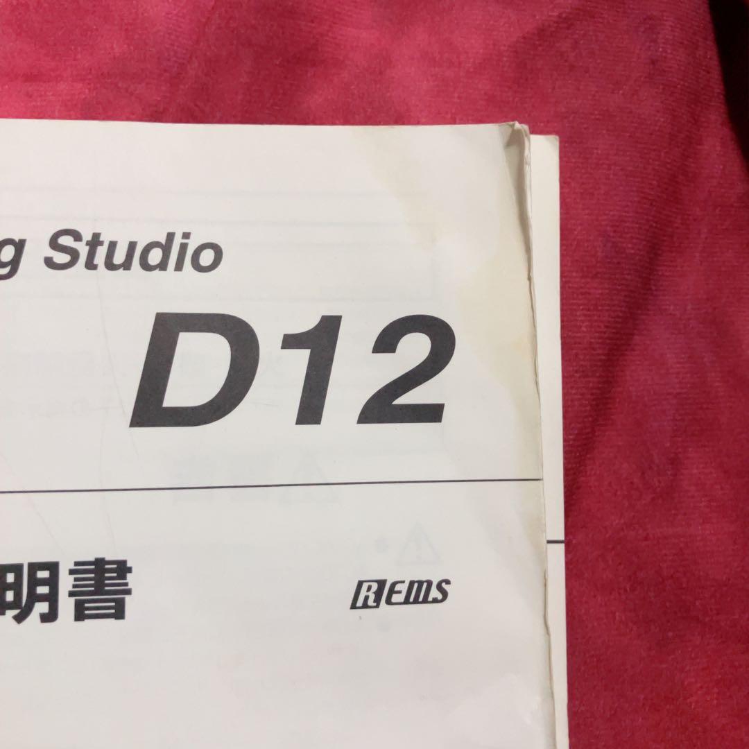 KORG D12 コルグ マルチトラックレコーダー フルセット1式