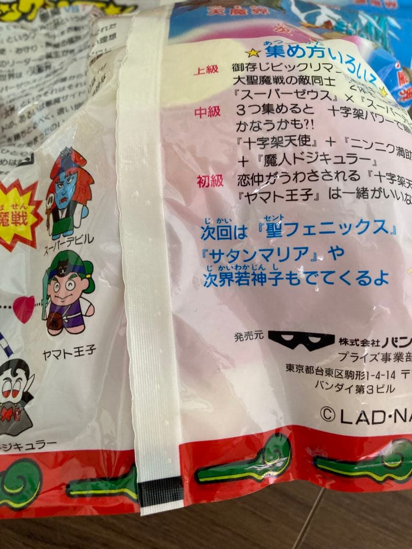 ビックリマン とるとるキャッチャー版 十字架天使