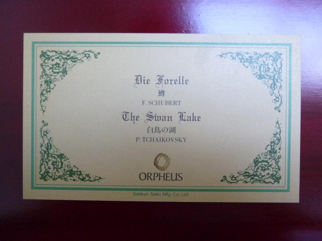 【美品】ORPHEUS 高級オルゴール （シューベルト／チャイコフスキー）