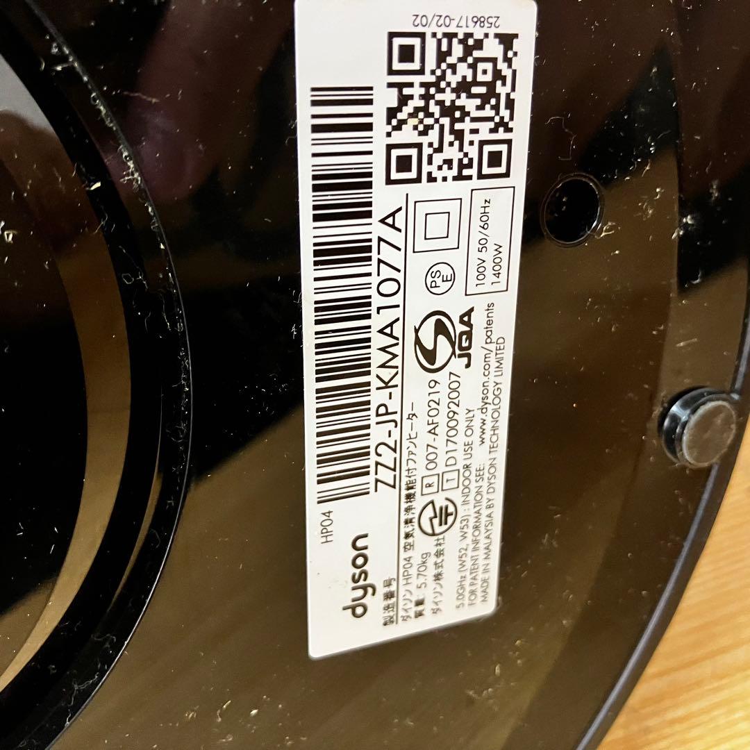 ダイソン Pure Hot + Cool HP04 2018年製