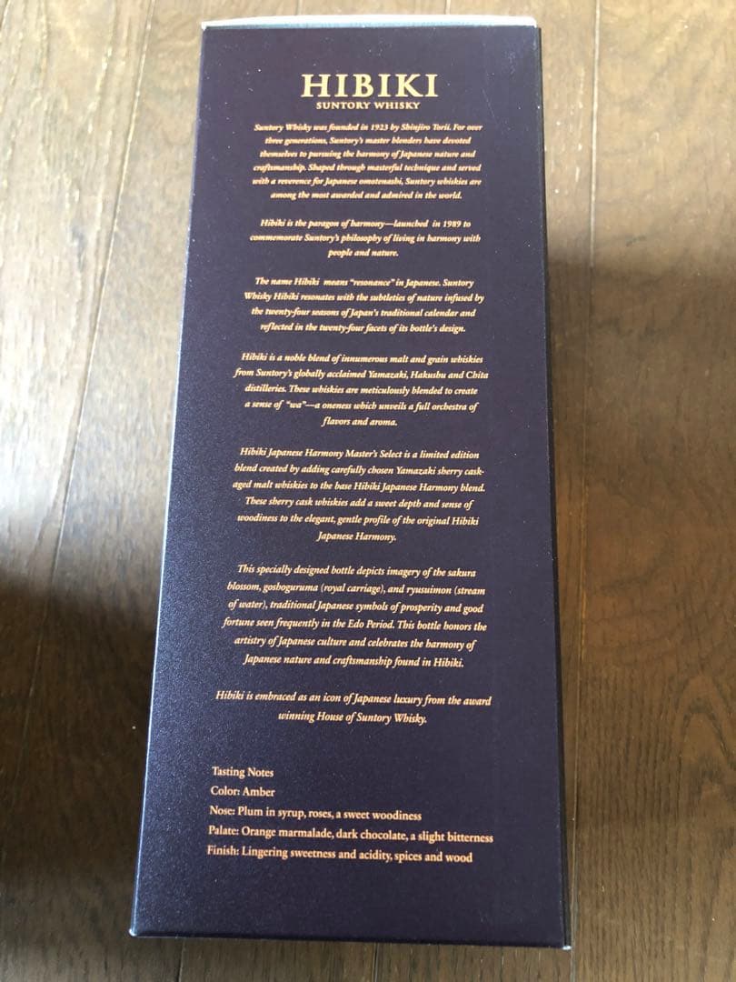 響 ジャパニーズハーモニー マスターズセレクト 意匠ボトル 桜