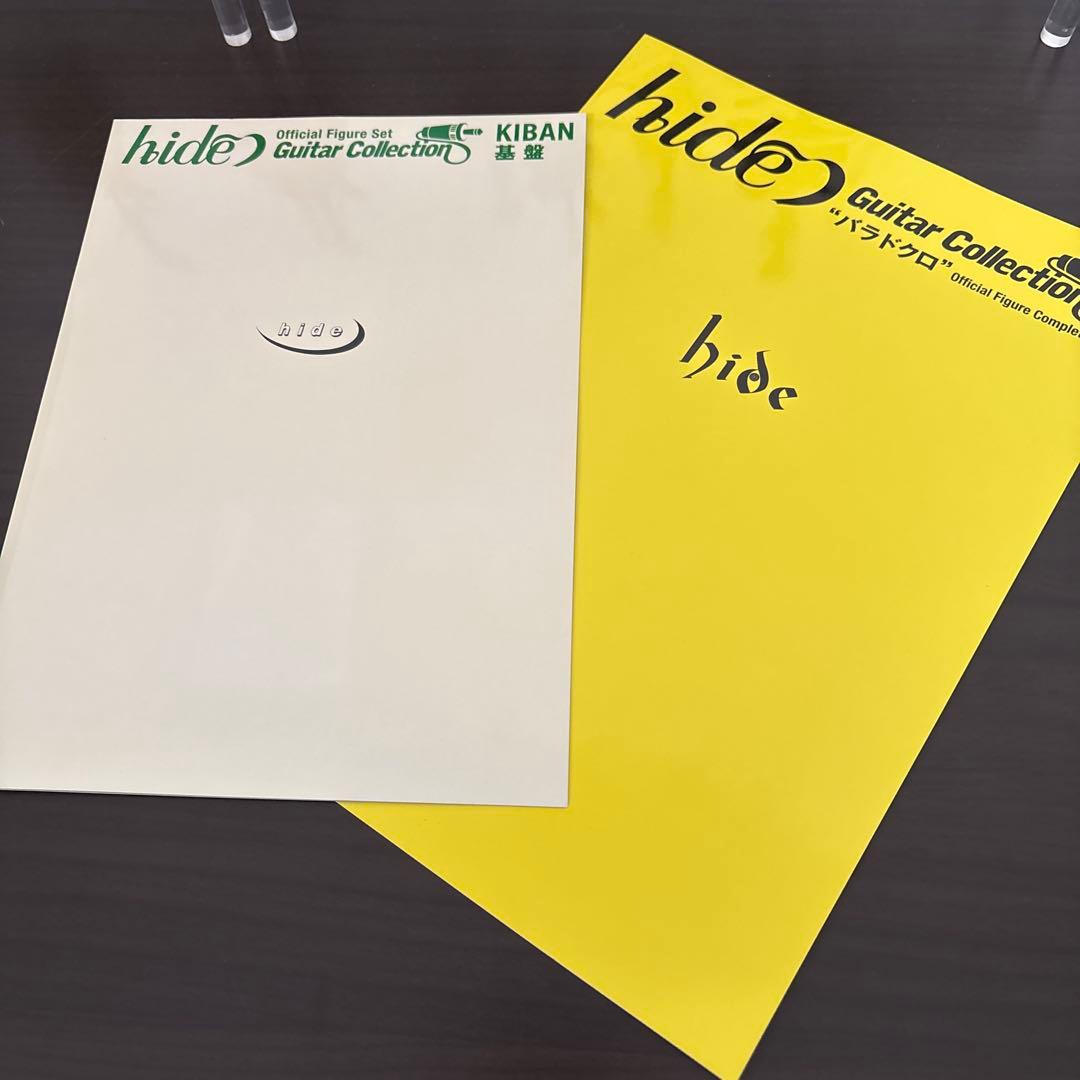 hide Guitar Collection セミコンプ(11個セット)