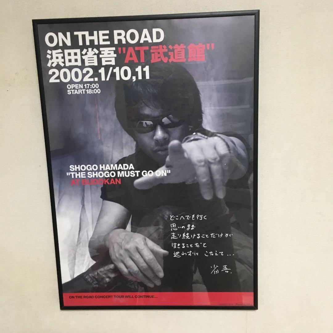 浜田省吾ポスター