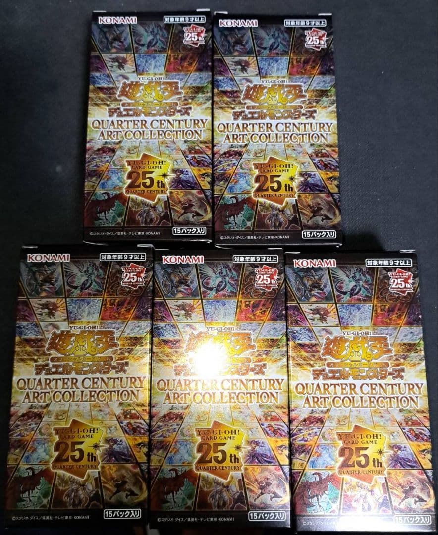 遊戯王 クォーターセンチュリーアートコレクション 5BOX
