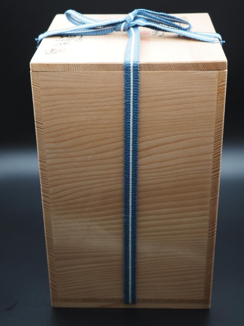 茶道具 昭阿弥 呉須赤絵 涼炉 共箱