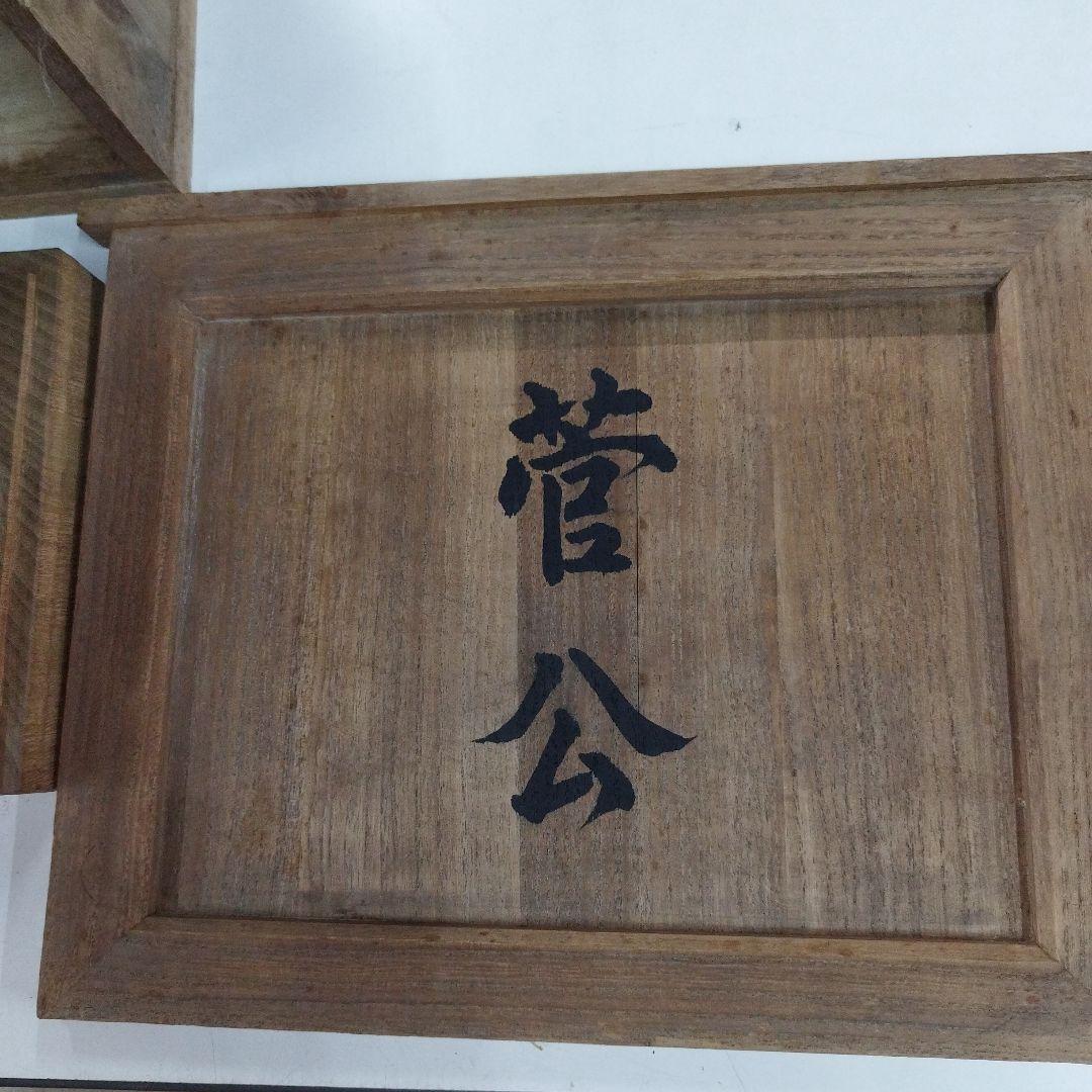 菅原道真公の木像