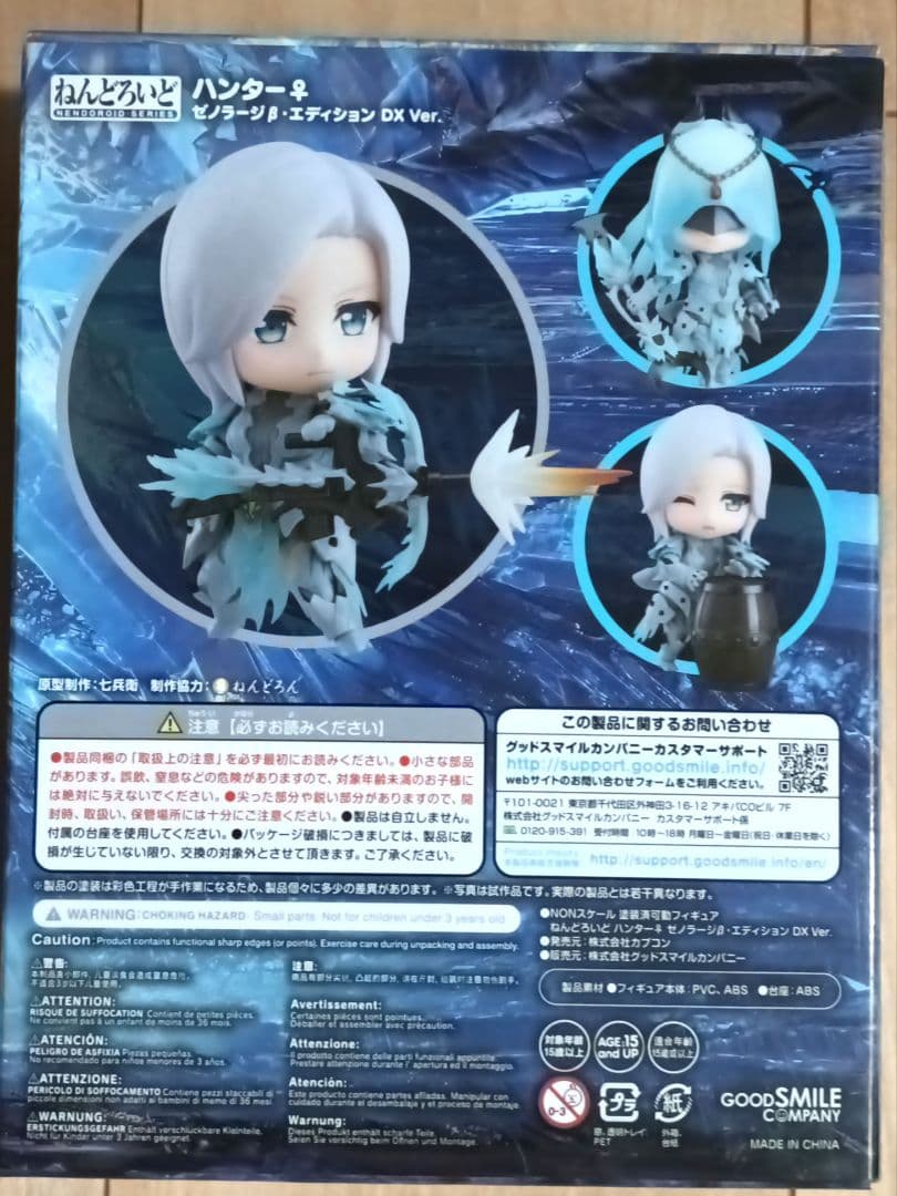 ねんどろいど　モンハン　ハンター♀　ゼノラージβ・エディション DX Ver.