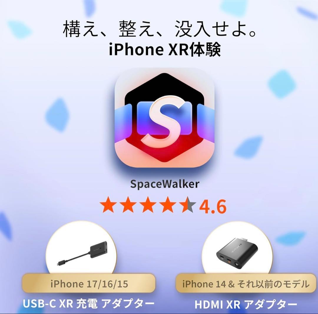 【最終価格】HDMI XR アダプター iPhone 14 &以前モデル対応