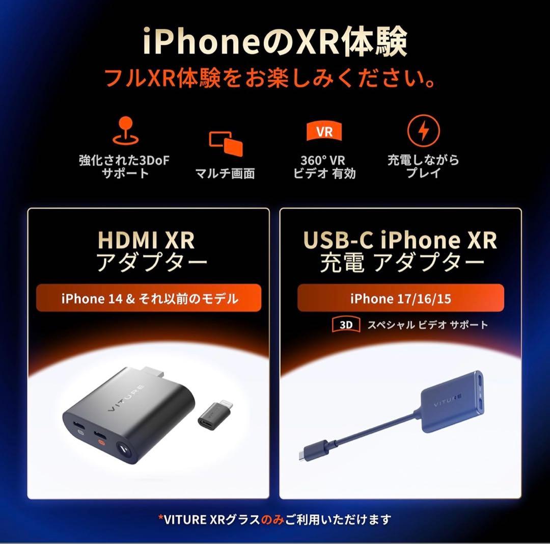 【最終価格】HDMI XR アダプター iPhone 14 &以前モデル対応