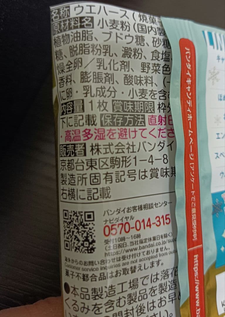 メダリスト展♡　URカード付★　ウエハースカード 未開封品