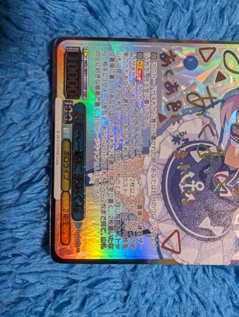 未来へ一緒に　湊あくあ SSP　ヴァイスシュヴァルツ