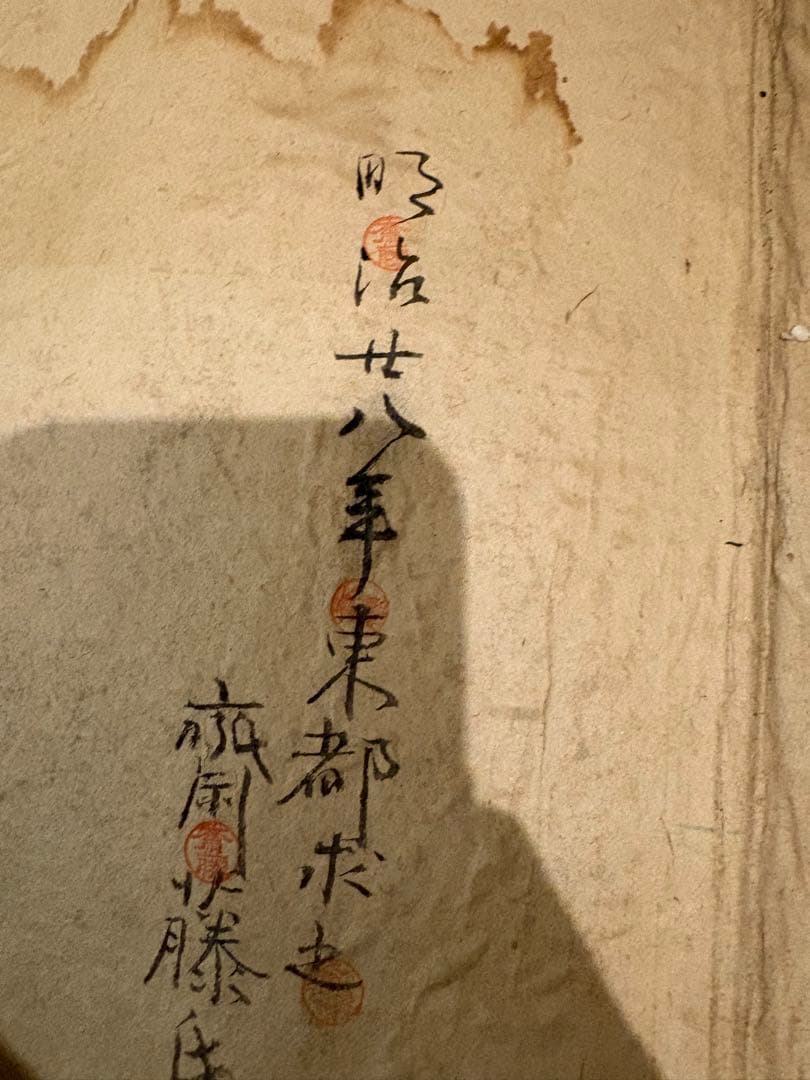 古*〜様 「暁斎画談」　河鍋暁斎　妖怪画　明治20年　木版和本　当時物