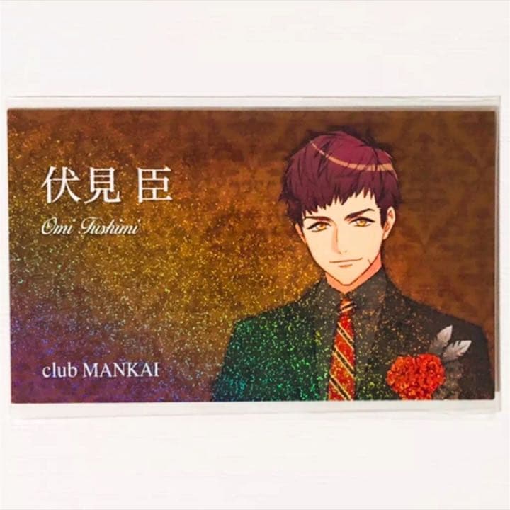 新品★A3★秋組【伏見臣】ランダム★特典★ホスト名刺風カード