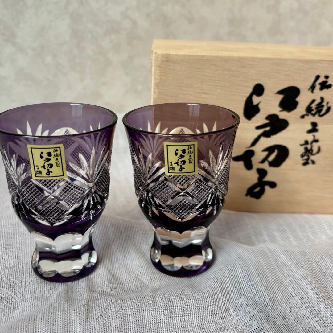 Cy24　田島硝子　江戸切子　酒杯ペア　魚子切子　江戸紫　伝統工芸　木箱付き