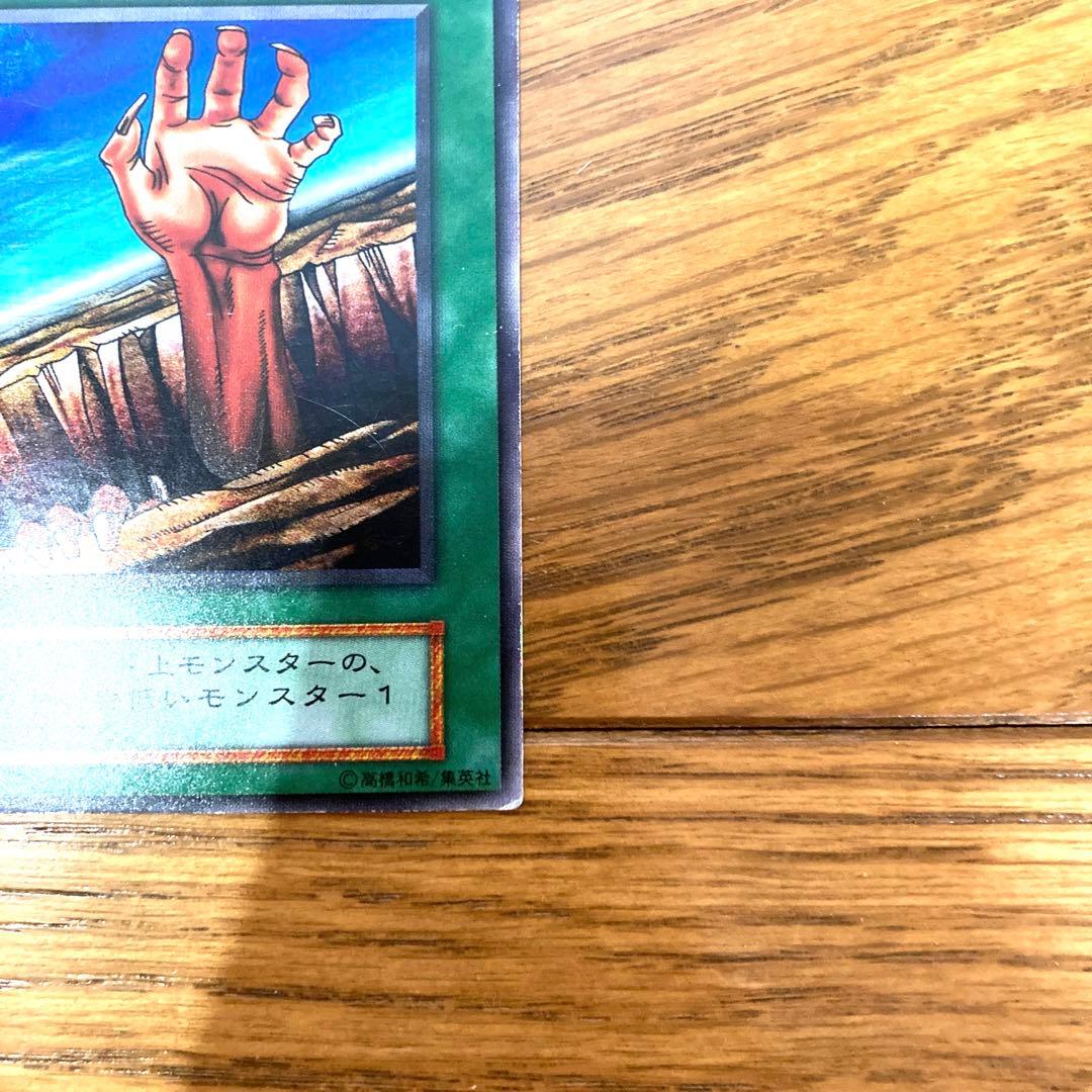 遊戯王 地割れ トレカ スーパーレア 初期 デュエルモンスターズ