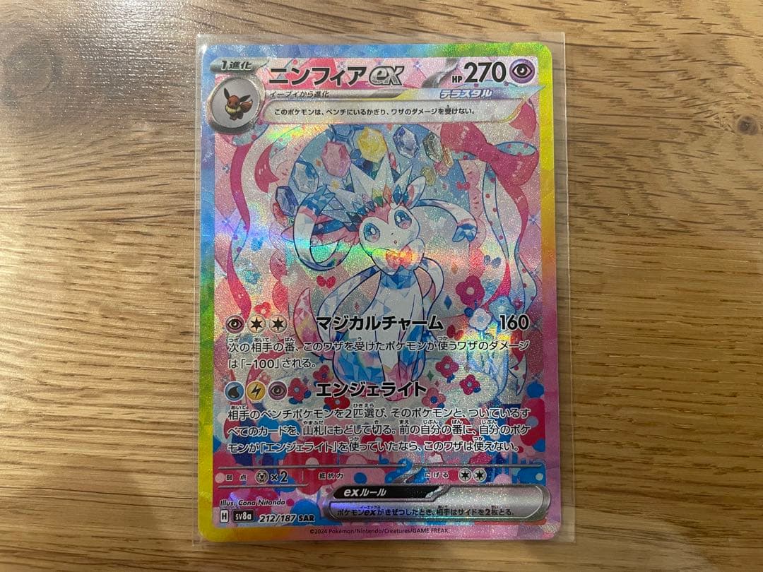 （値下げ）ブラッキー他SAR 3枚セット SV8a テラスタルフェスex