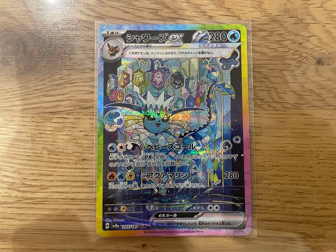 （値下げ）ブラッキー他SAR 3枚セット SV8a テラスタルフェスex