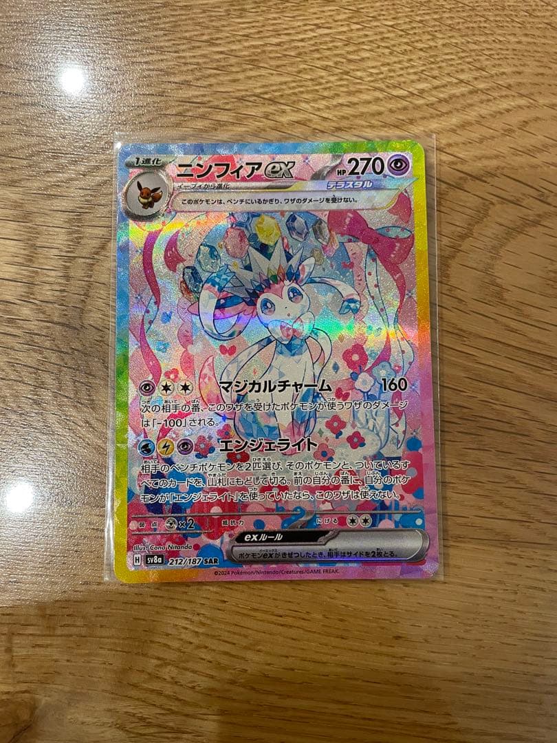 （値下げ）ブラッキー他SAR 3枚セット SV8a テラスタルフェスex