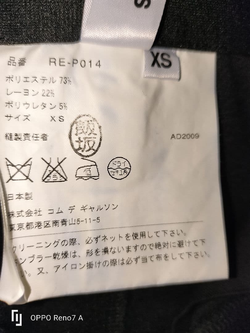 COMMEdesGARCONS コムコム サルエルパンツ ブラック　ベージュ