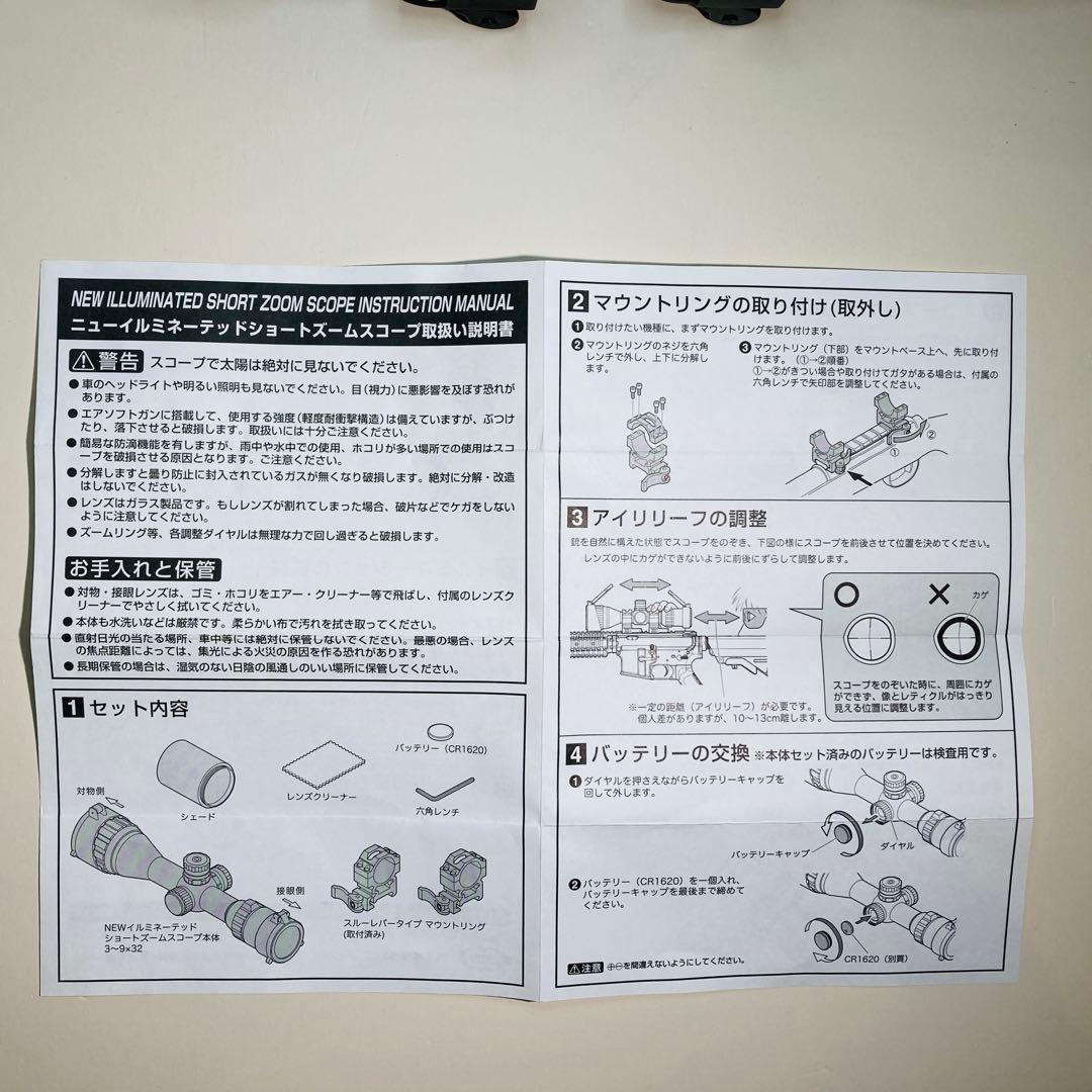 ケンケン 東京マルイ ニューイルミネーテッド ショートズームスコープ