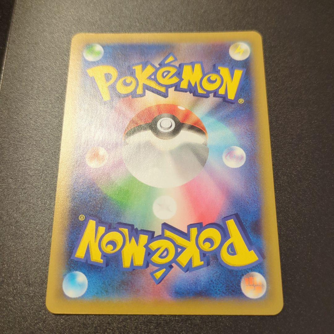 MレックウザEX 220HP エメラルドブレイク