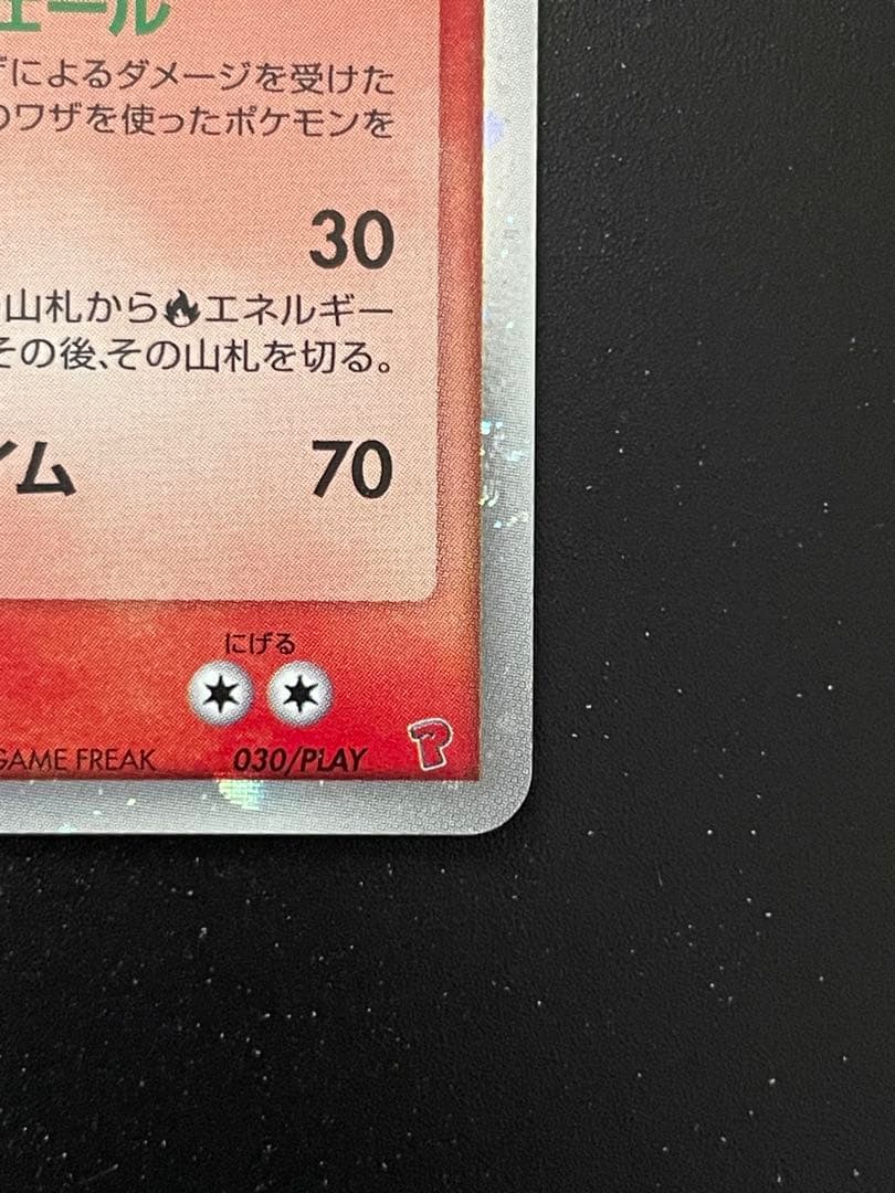 ホウオウex PROMO ポケモンカードプレイヤーズクラブ