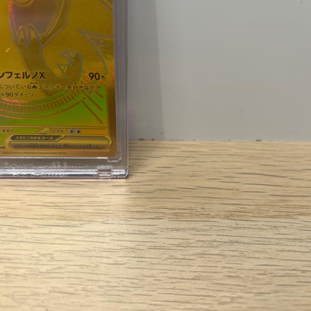 メガリザードンX ex MUR インフェルノx ポケモンカード　ポケカ