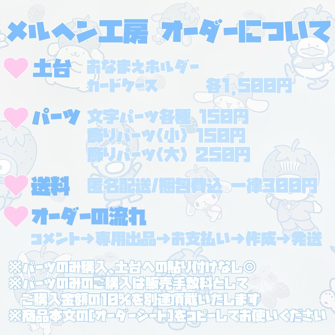 【萌える53♥】オーダーページ