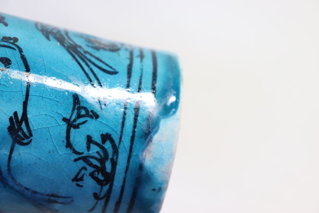 時代　孔雀釉小瓶　魚紋　送料込み0830