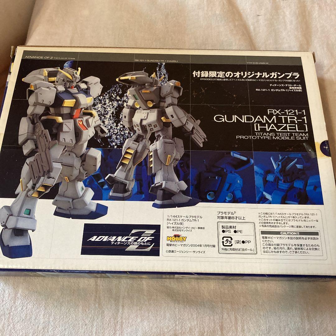 限定ガンダム　新品未使用　RXー121ー1 GUNDUM TRー1 HAZEL