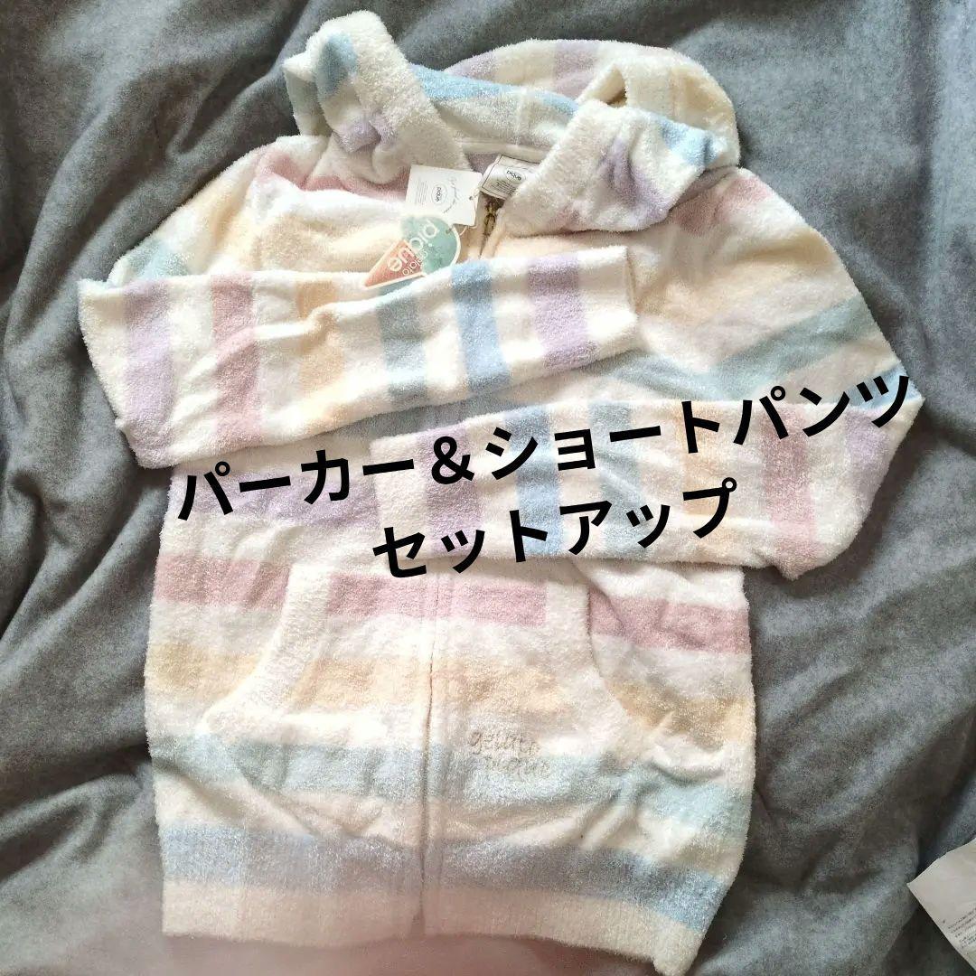 新品・タグ付き・最終価格！　gelato pique　ボーダールームウェアセット