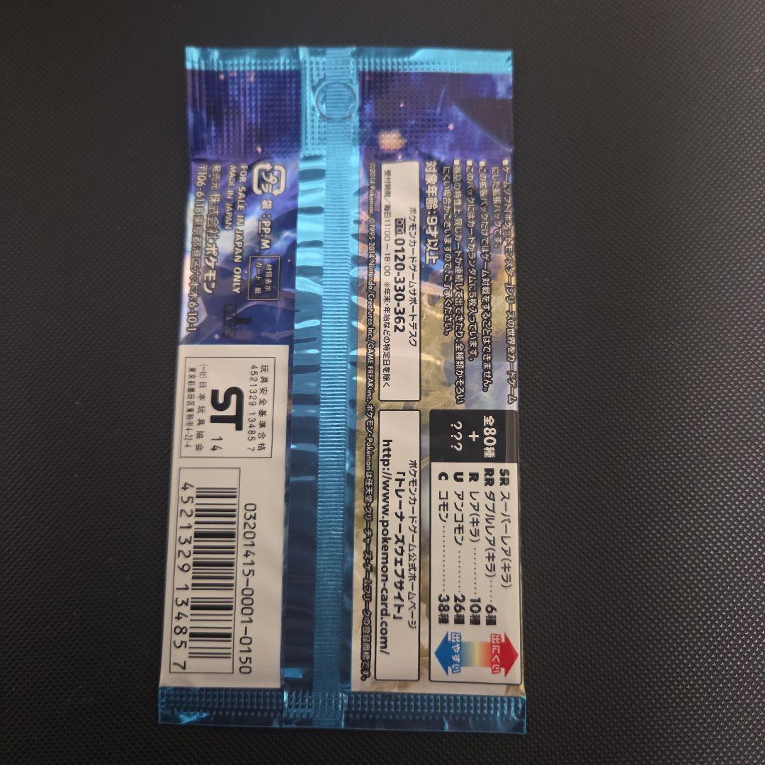 ポケモンカード　ワイルドブレイズ　未開封品