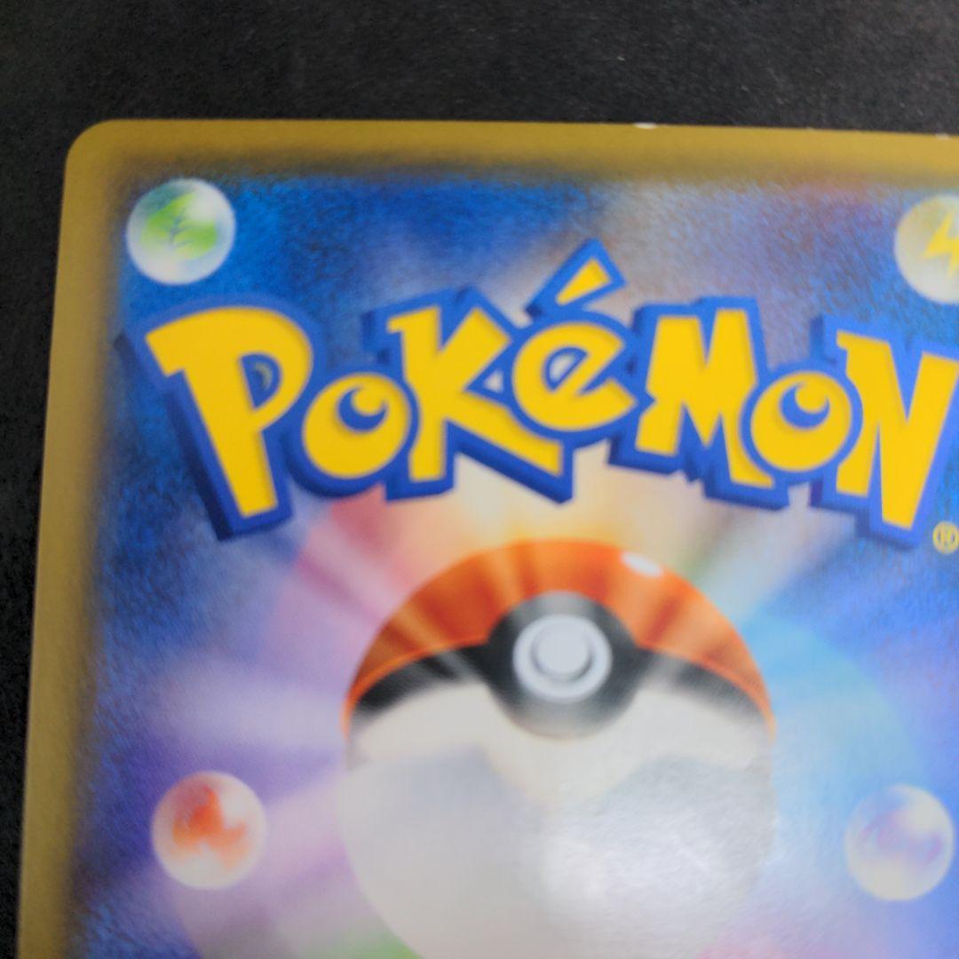 ポケモンカード　ボスの指令　サカキ　1枚①　SR　106/096