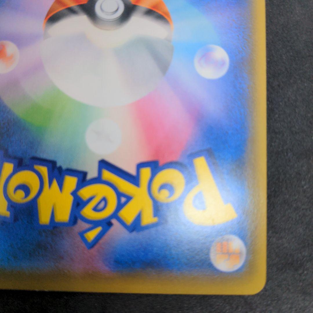 ポケモンカード　ボスの指令　サカキ　1枚①　SR　106/096