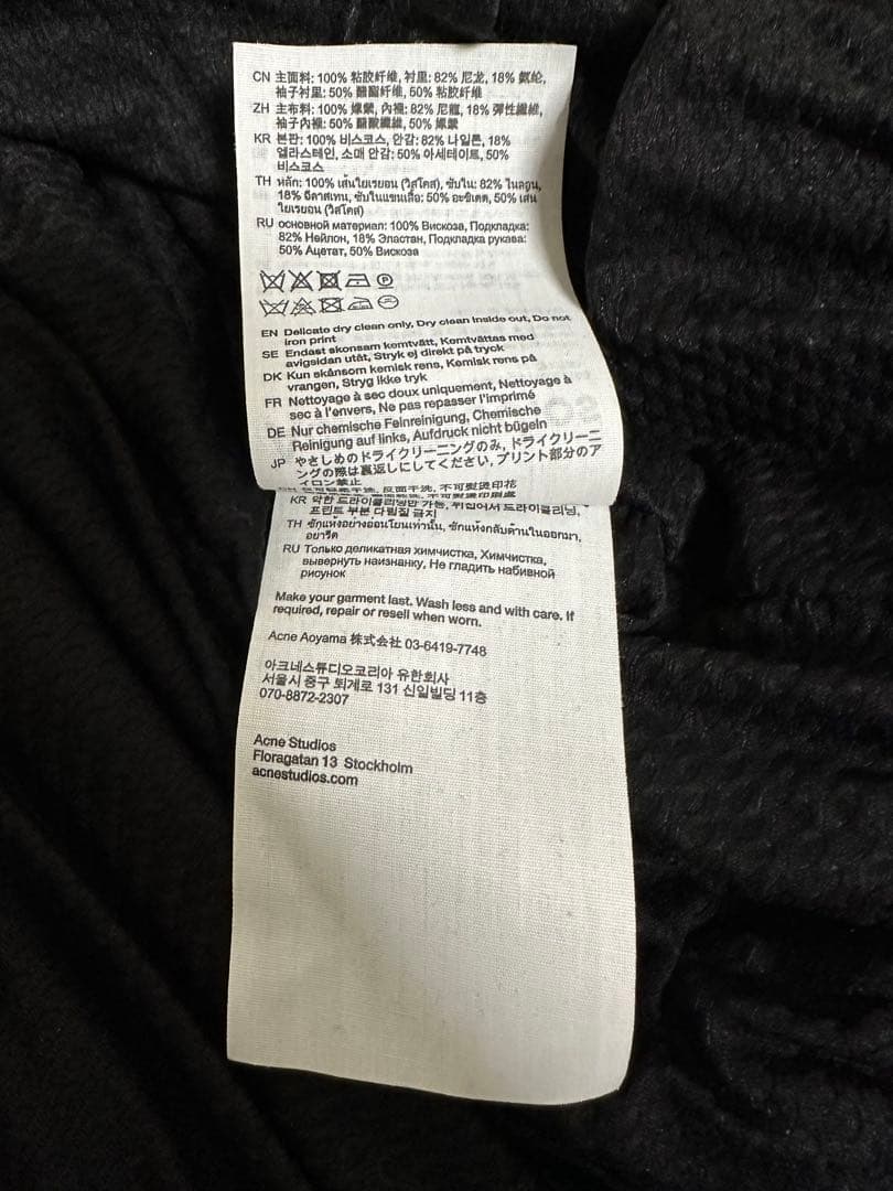 r*e様 Acne Studios トラックジャケット　ジャージ　48 正規品