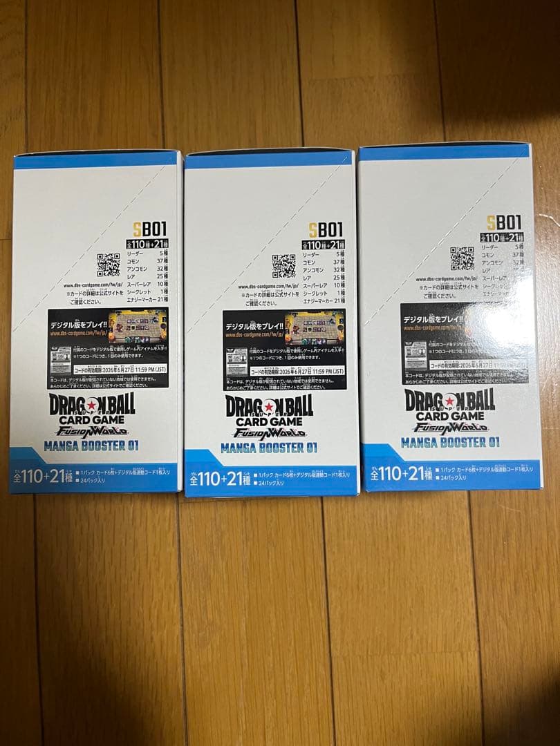 ドラゴンボールフュージョンワールド　マンガブースター01 3box テープ付き