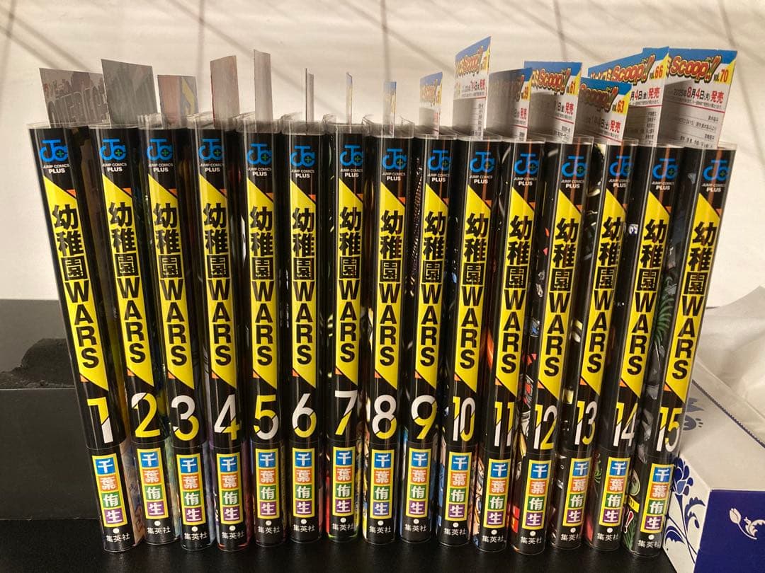 【漫画】幼稚園WARS 既刊15巻【全巻初版帯付き】ジャンコミ完備