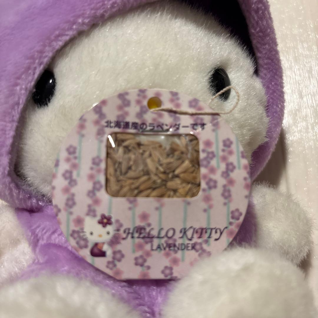 希少レアサンリオ2000年北海道限定ハローキティぬいぐるみ当時物00sラベンダー